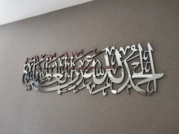 Alhamdulillahi Rabbil Alamin, surah al fatiha 1th. Islamic acrylic wall art