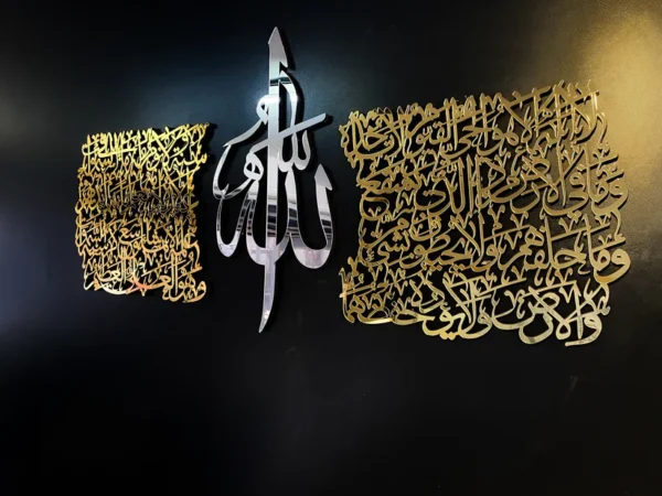 Ayatul Kursi Acrylic Islamic Wall Art, Islamic Art - Image 2