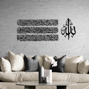 Ayatul Kursi Calligraphy Large Wall Art Set in 4 Pieces