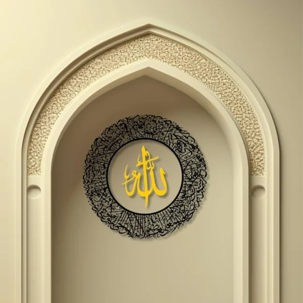 Ayatul Kursi round shape Islamic wall art Acrylic - Image 2