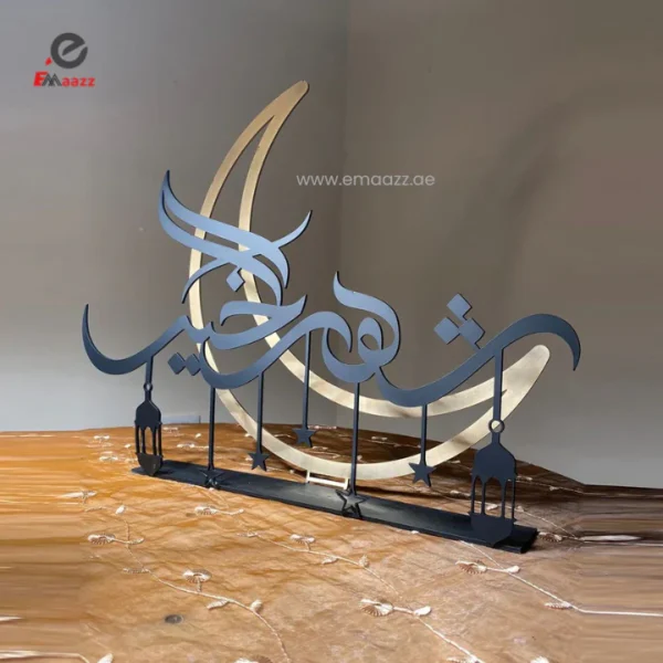 Ramadan Kareem Table Top Decoration | Acrylic Ramadan Kareem Art | Islamic Art - Image 2
