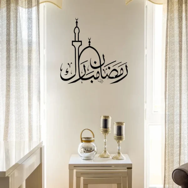 Ramadan Mubarak | Acrylic Wall Decor | Islamic Calligarphy Ramadan | Ramadan Kareem - Image 2