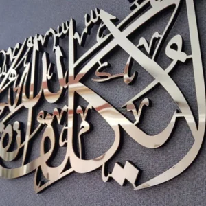 La Yukallifullahu Nafsan Illa Wus’aha, Surah Al Baqara 286th | Islamic Wall Art