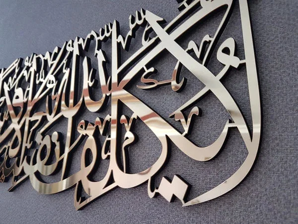 IslamicWallArtbyQualityCircle_16