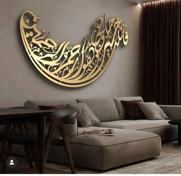 Surah Yusfu Ayat 64 | Fallahu Khairun Hafizan Wahuwa Arhamar Rahemeen