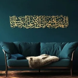 Darood Sharif (Salawat) Islamic Wall Art